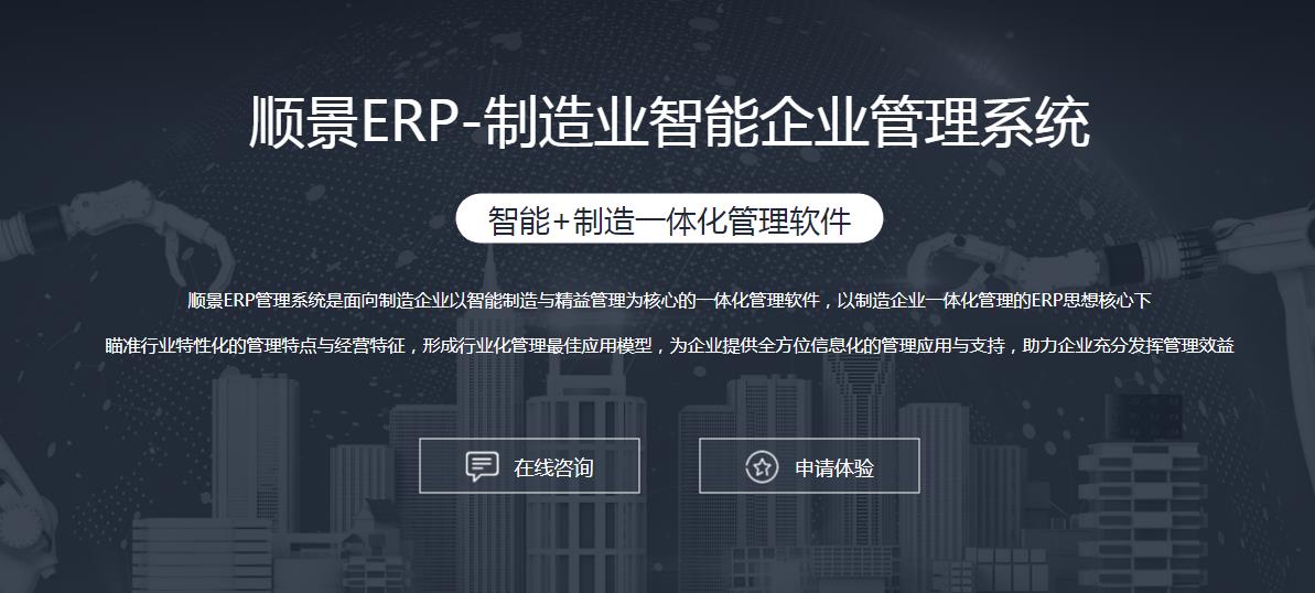 ERP管理系统的功能是不是越多越好?